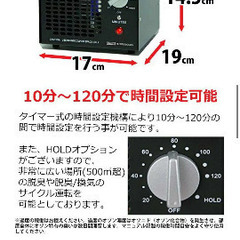 受付終了！業務用オゾン脱臭機4000円オゾンテクノロジーズAZ291半額以下の画像