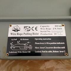 【ハンドウインチ800】WIRE ROPE WINCH / 800kg / 8.3mｍ / 20ｍの画像