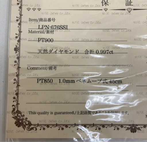 ダイヤモンド ネックレス プラチナ　