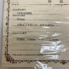 ダイヤモンド ネックレス プラチナ　の画像