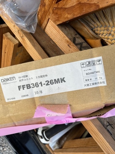 大建　クローゼット枠　扉