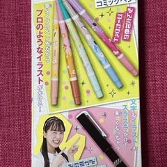 メモとペンのジューシーステショ/筆マーカー　10色の画像