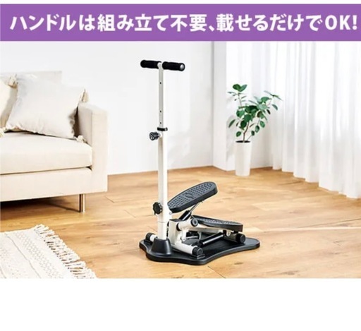 【新品】ショップジャパン　健康ステッパー　ナイスデイ　　