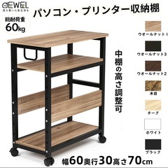 美品 パソコンワゴン  の画像