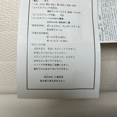 大塚家具：セミダブルのマットレスの画像