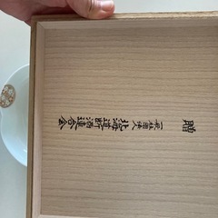 有田焼深川製磁食器の画像