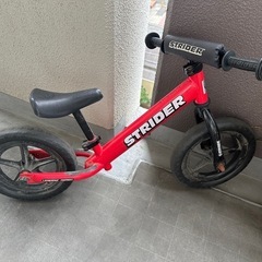 ストライダー