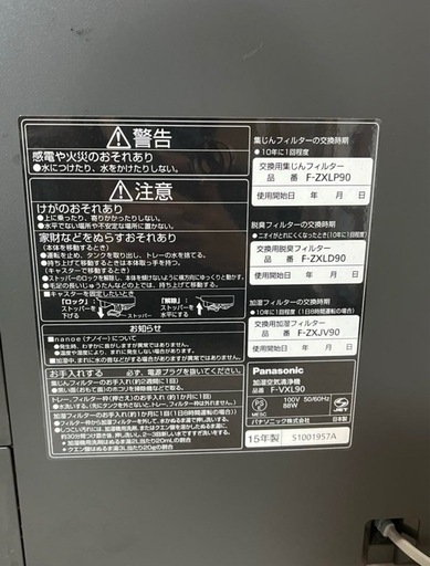 Panasonic 加湿空気清浄機 F-VXL90 木目調 ブラウン