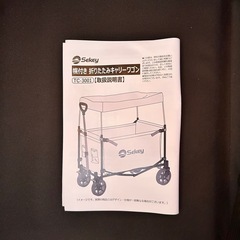 アウトドア　キャリー　ワゴンの画像