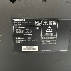 2010年式 TOSHIBA REGZA 液晶テレビ  32型A1の画像