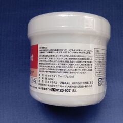 ほねつぎHot/ひざなど関節の痛みにの画像