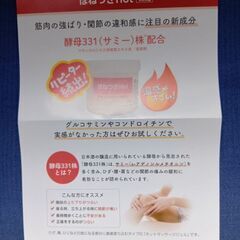 ほねつぎHot/ひざなど関節の痛みにの画像