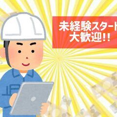 20・30代前半が活躍中！未経験から始めるプロジェクト管理【住宅...