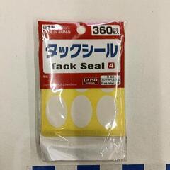 0402-014 タックシール
