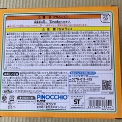 新品未使用　アンパンマン　やわらかメロディハンマー　新品未開封の画像