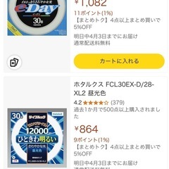 NEC 蛍光灯　ライフルック　30ワット形の画像