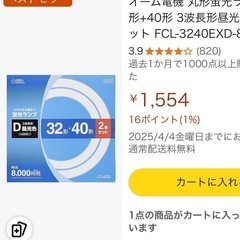 NEC 蛍光灯　ライフルック　30ワット形の画像