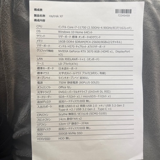 ゲーミングPCお得価格
