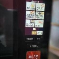 SHARP ヘルシオの画像
