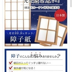 障子あまり　桜柄、遮光障子の画像