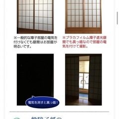 障子あまり　桜柄、遮光障子の画像