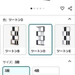 S字ラック　棚の画像