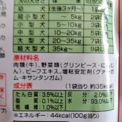 Petio犬用ウェットフード　牛丼80g10袋 の画像