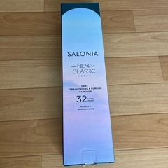 サロニア２ウェイヘアアイロン32ミリ