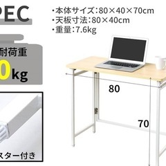 本日引き取り可能な方 山善 折りたたみデスク