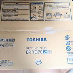 新品オーブンレンジの画像