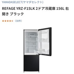 美品　 ノンフロン冷凍冷蔵庫
