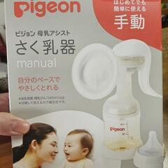 搾乳機