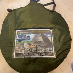 ワンタッチテント クールトップサンシェード 3人用 150×200