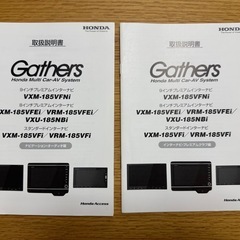 Honda Gathers取扱説明書VXM-185VFNI VX...
