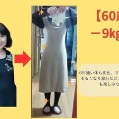📢 体を整えて痩せやすい体へ！無料体験受付中！