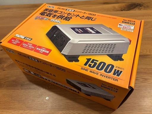 正弦波　1500W インバーター