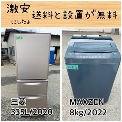 送料設置無料！！限界価格挑戦！！新生活家電♬洗濯機/冷蔵庫♬