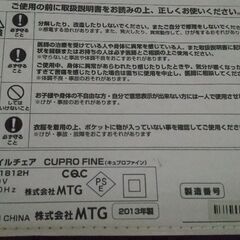 【お話し中】スタイルチェア(骨盤マッサージャー)の画像