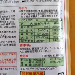 Petio犬用ウェットフード　鶏そぼろ丼80g10袋の画像