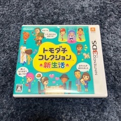 3DS トモダチコレクション新生活