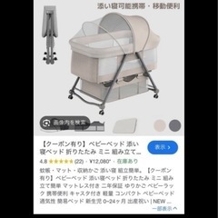 ベビーベッドの画像