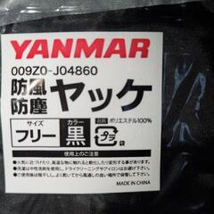 ヤンマーヤッケの画像