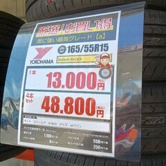 ﾀｲﾔ大感謝祭開催中 新品 165/55R15 横浜ﾀｲﾔ Bl...