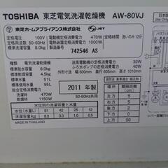 洗濯機 東芝　8kg の画像