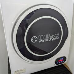ジャンク 衣類乾燥機 3kg