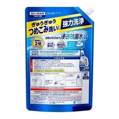 ⭐アタック抗菌EX超特大⭐1590グラムの画像
