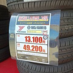作業可能 新品 165/60R15 横浜ﾀｲﾔ BluEarth...