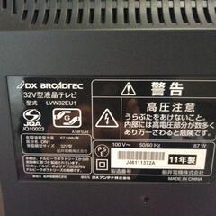 DXブロードテック液晶テレビ32型LVW32EU1 ポート多数有の画像