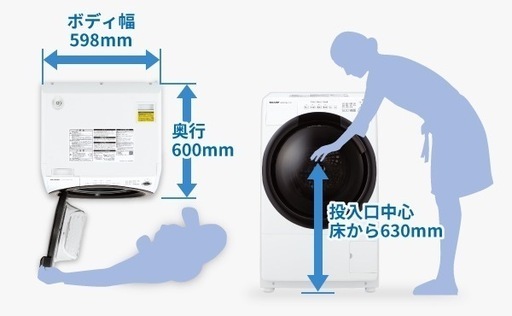SHARP ドラム式電気洗濯乾燥機