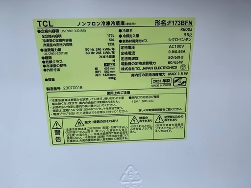 送料設置無料!!限界価格挑戦!!新生活家電♬洗濯機/冷蔵庫 送料設置無料!!限界価格挑戦!!新生活家電♬洗濯機/冷蔵庫